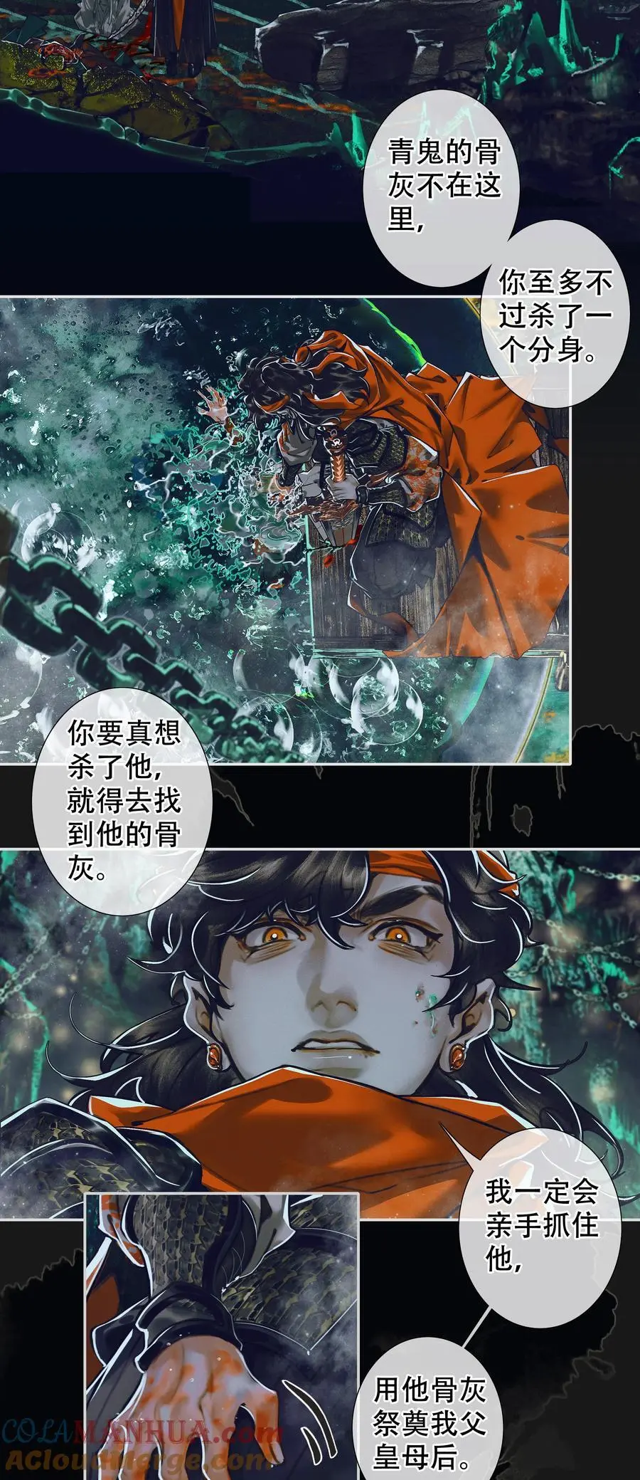 099 真相大白16