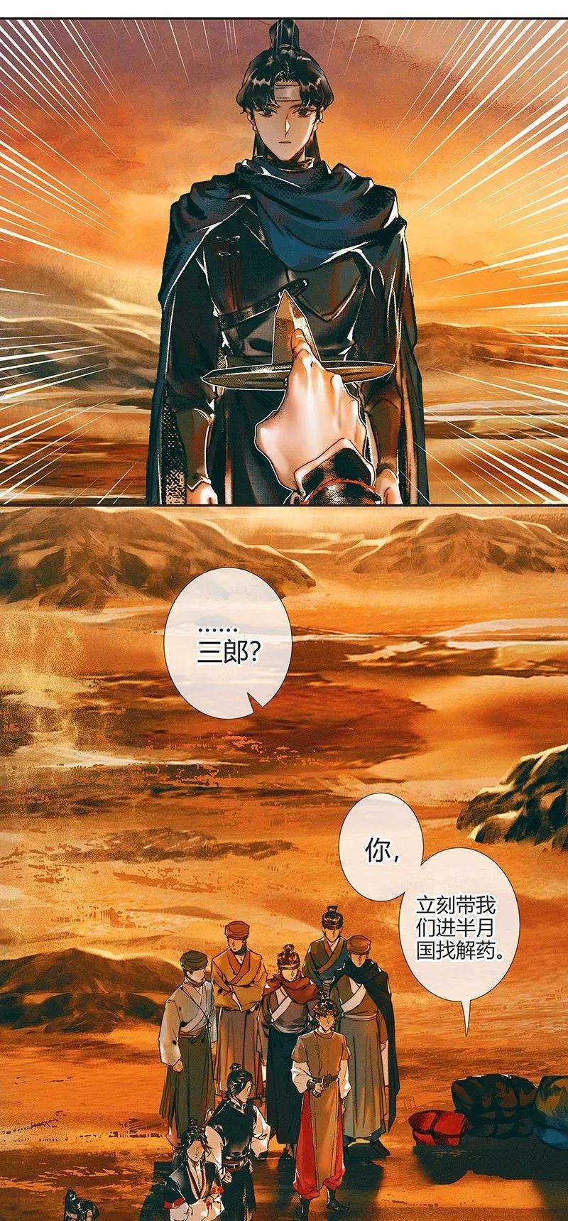 037 荒漠遗迹19