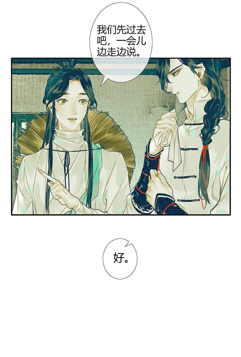 029 妖道双师 贰38