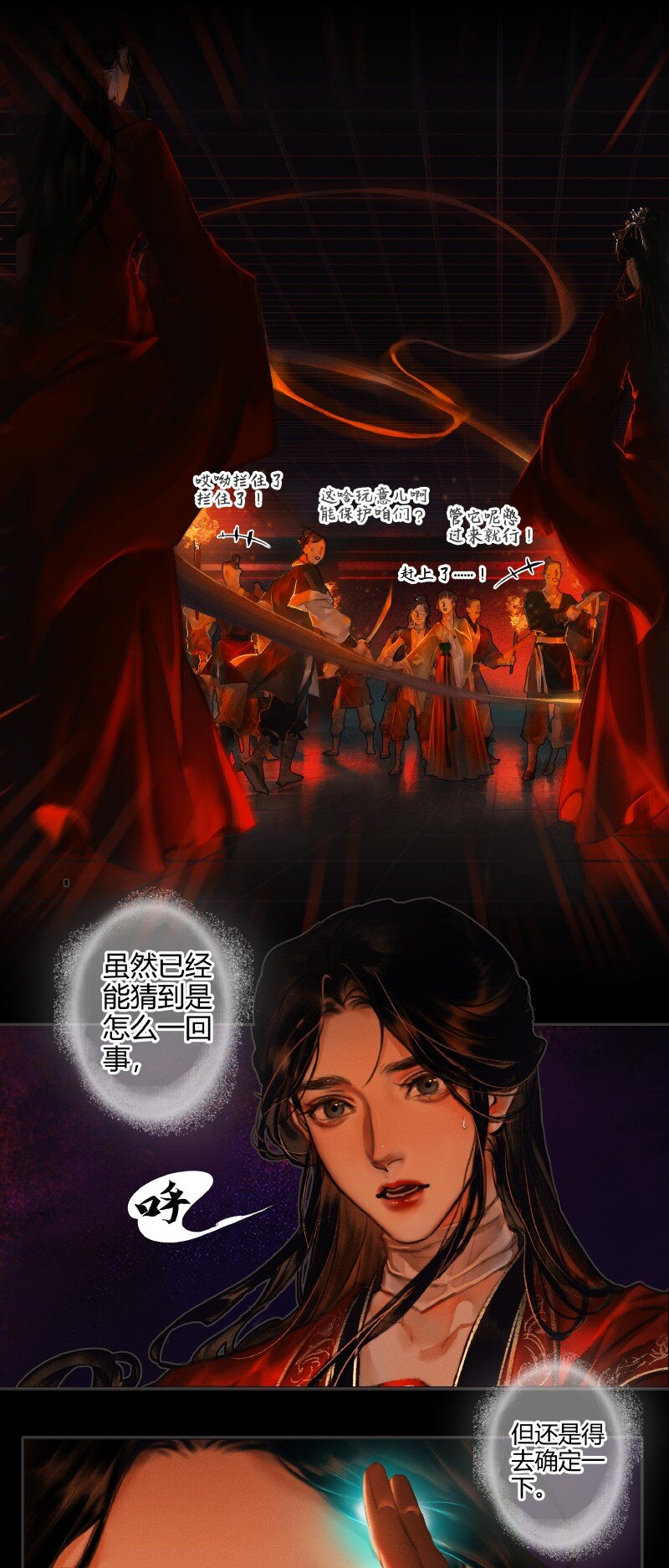 010 鬼影迷踪 贰7