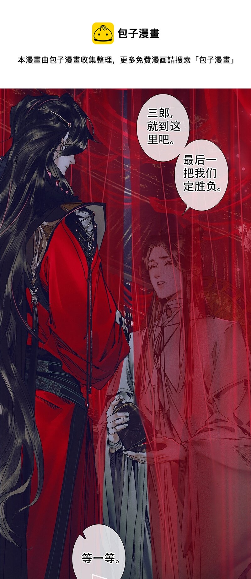 075 玲珑骰子 贰4