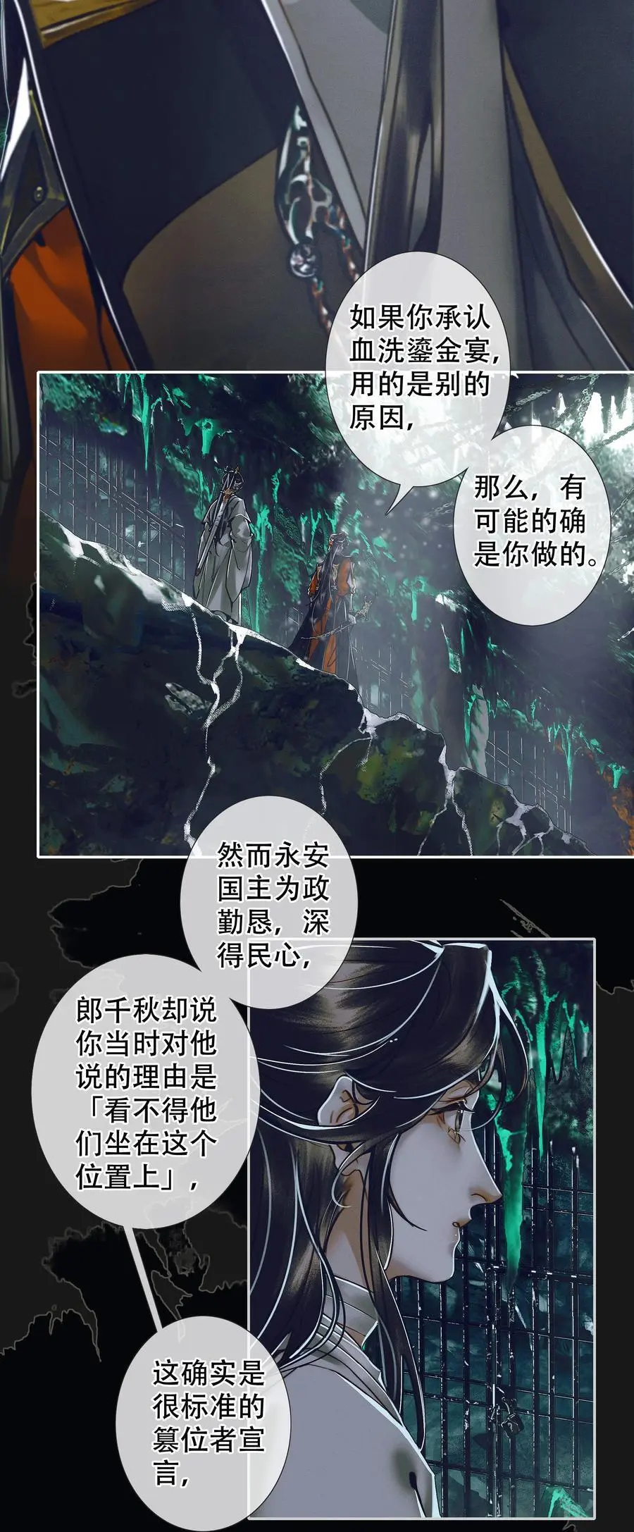 101 抽丝剥茧17