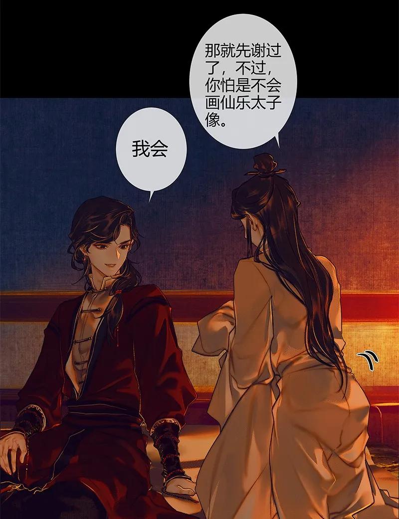 025 同席共眠14