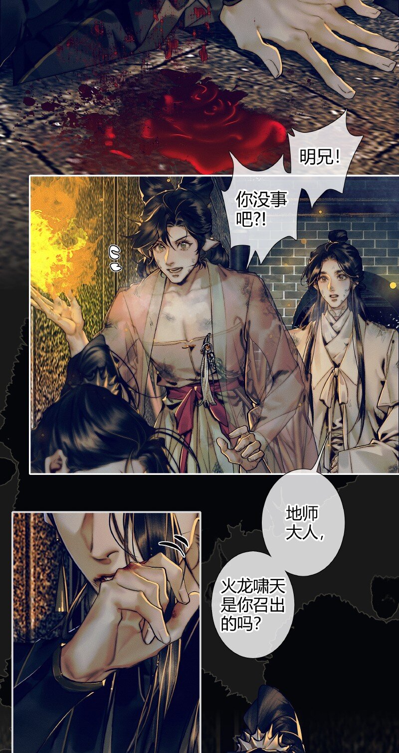 086 地师明仪19