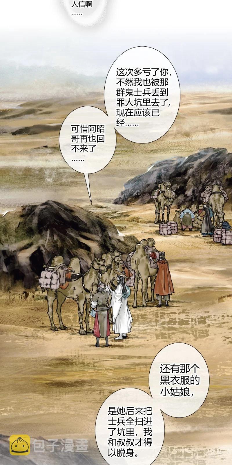 057 月落日升27
