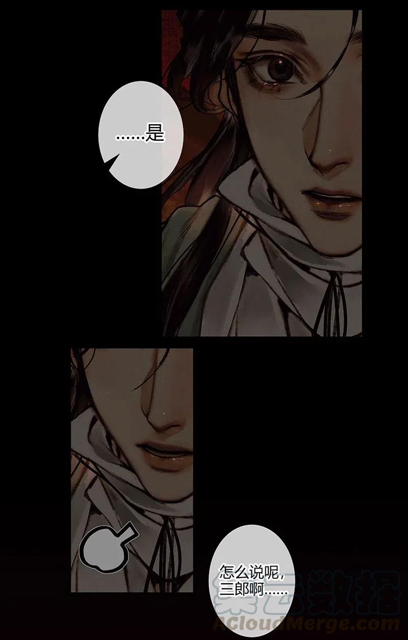 045 罪人坑下21