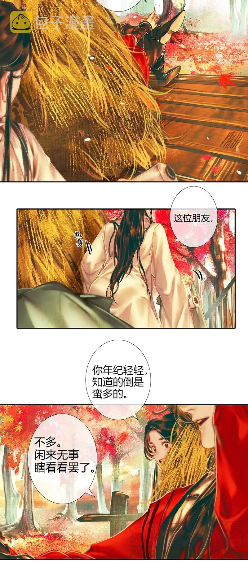 021 衣红胜枫 壹21