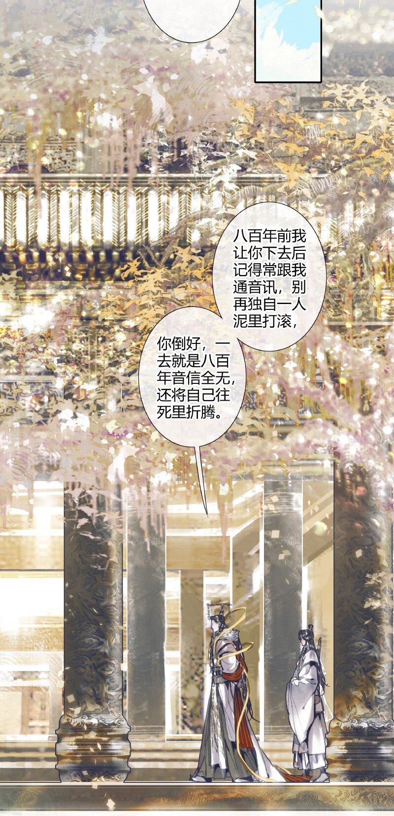 066 白甲帝君34