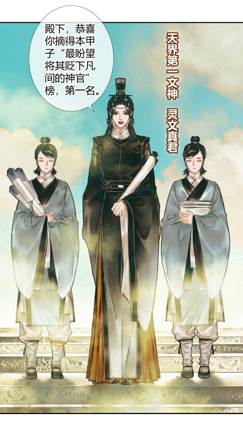001 三登仙京 壹3