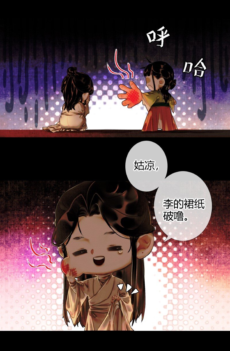 003 南阳夜话 壹21