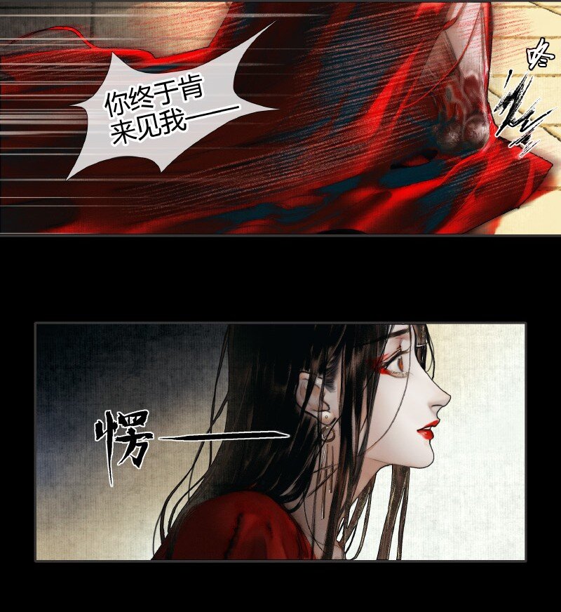 012 嗔痴余恨 贰6