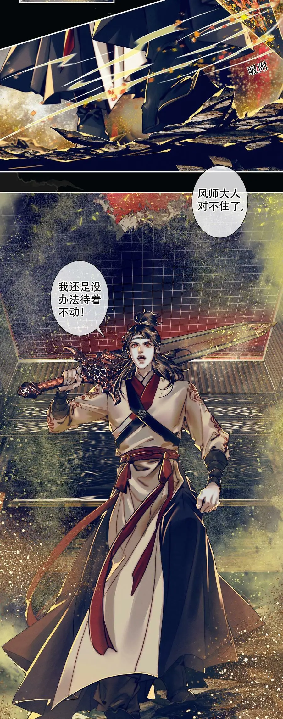 089 火烧极乐3