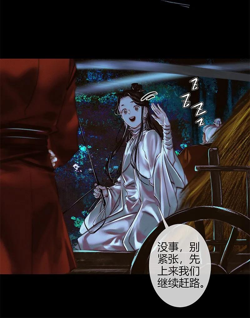 023 中元夜行 壹7