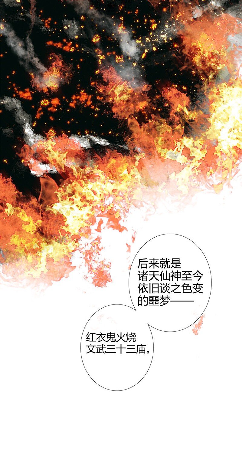 018 神鬼之战 贰5