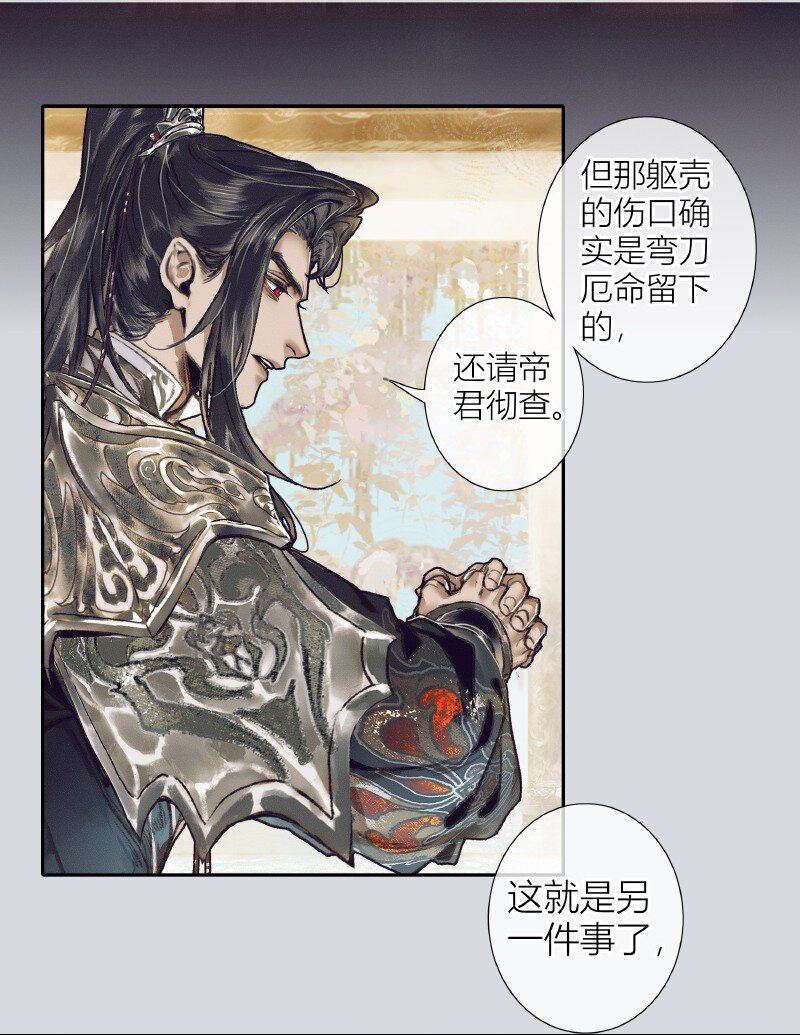 066 白甲帝君9