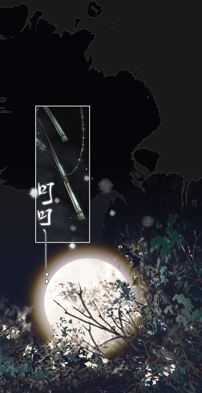 093 仙宫劫神15