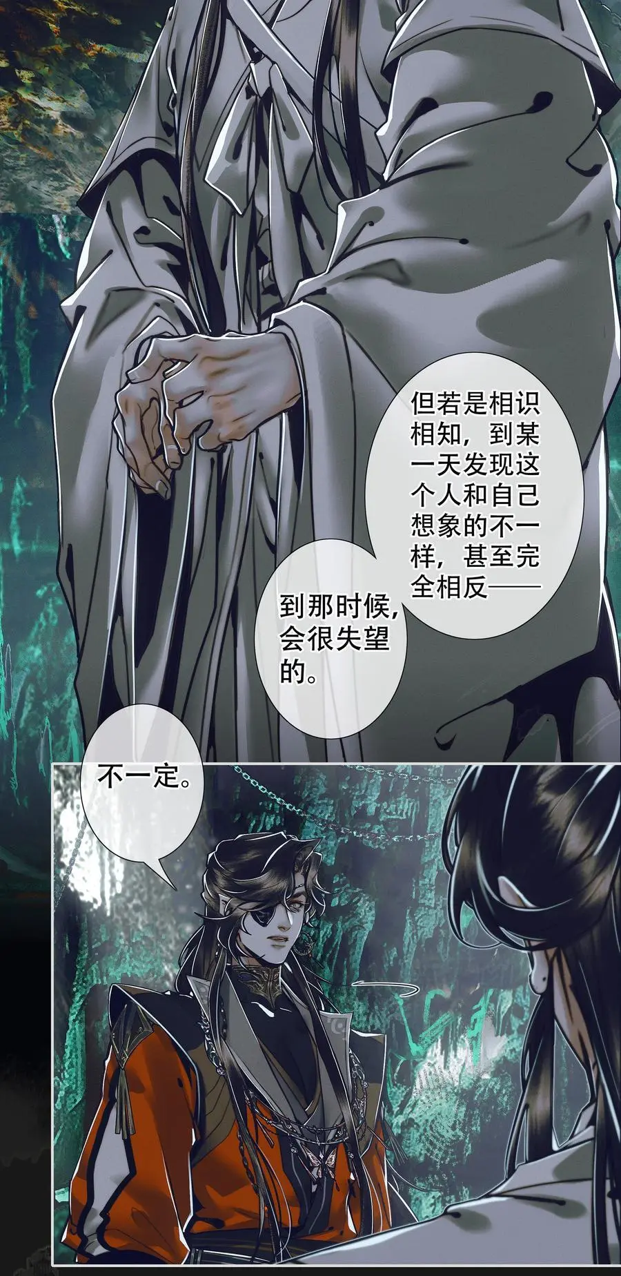 101 抽丝剥茧21