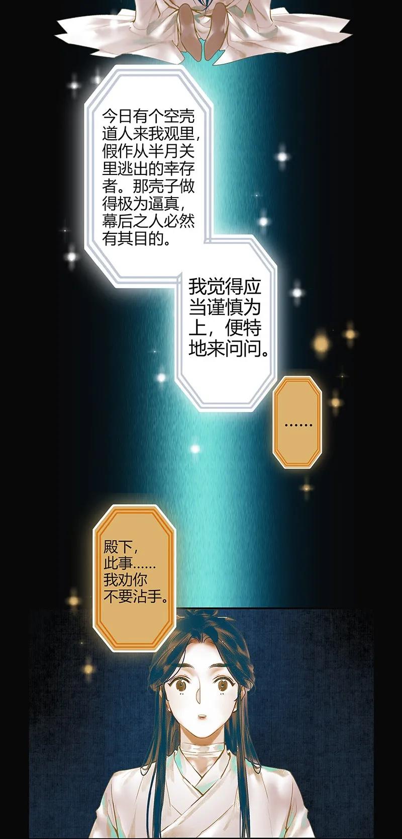 027 半月诡谈39