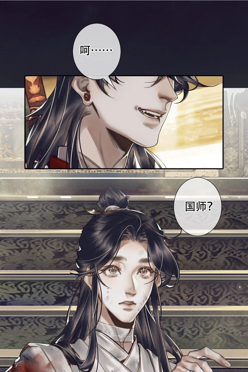 090 芳心国师8