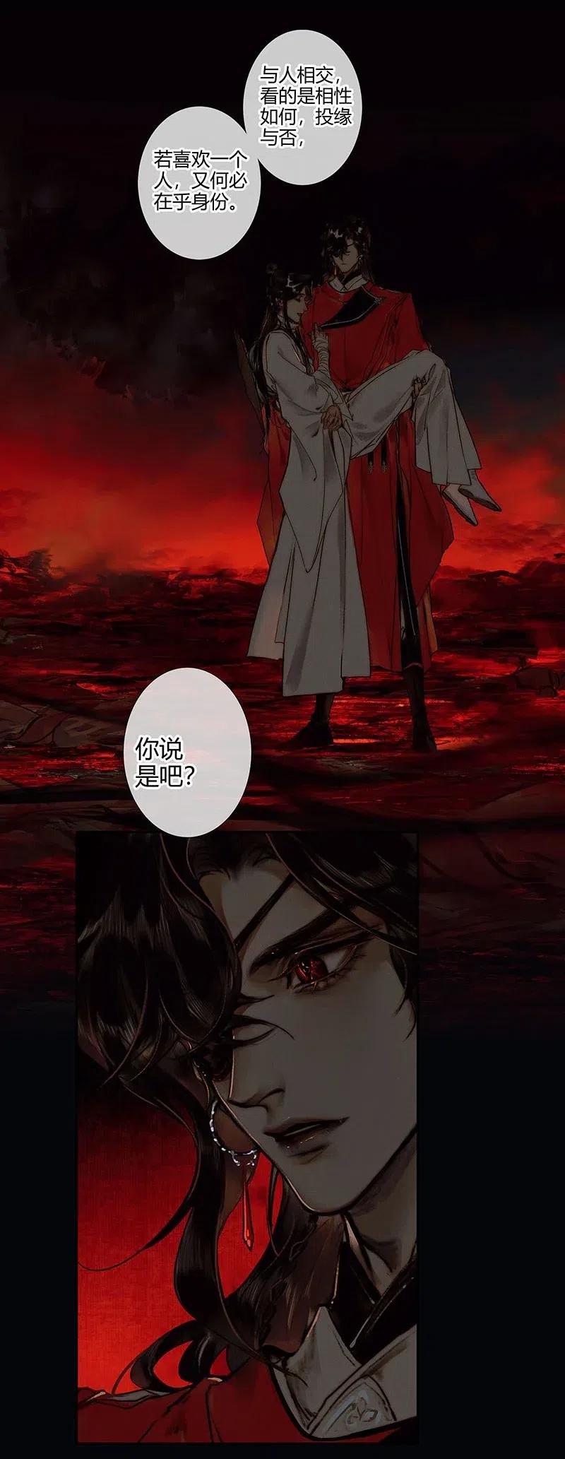 045 罪人坑下26