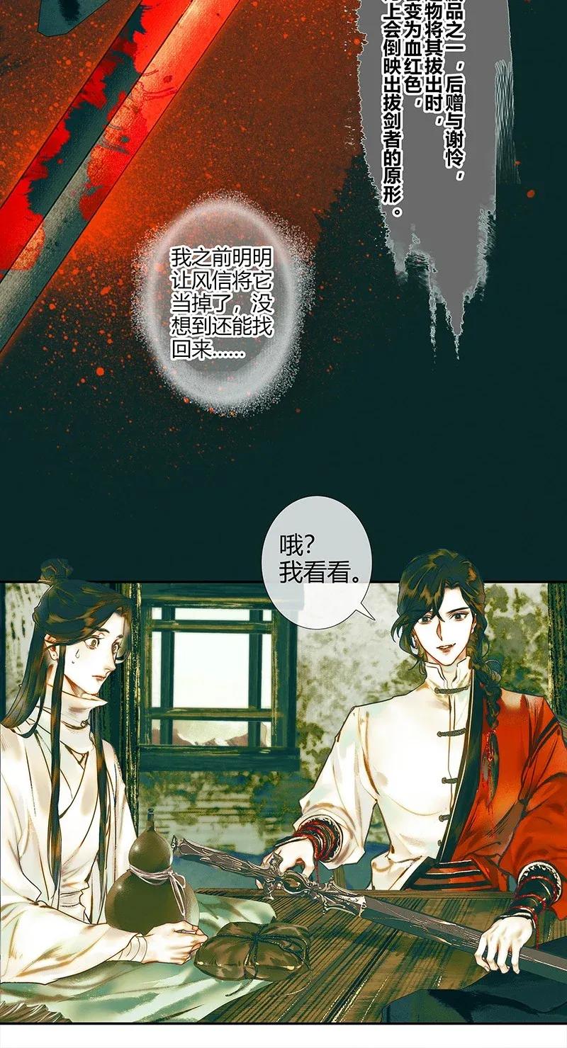 031 三试真身20