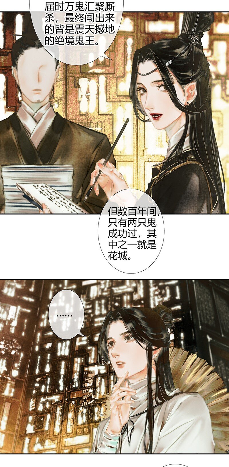 016 红衣鬼王 贰12