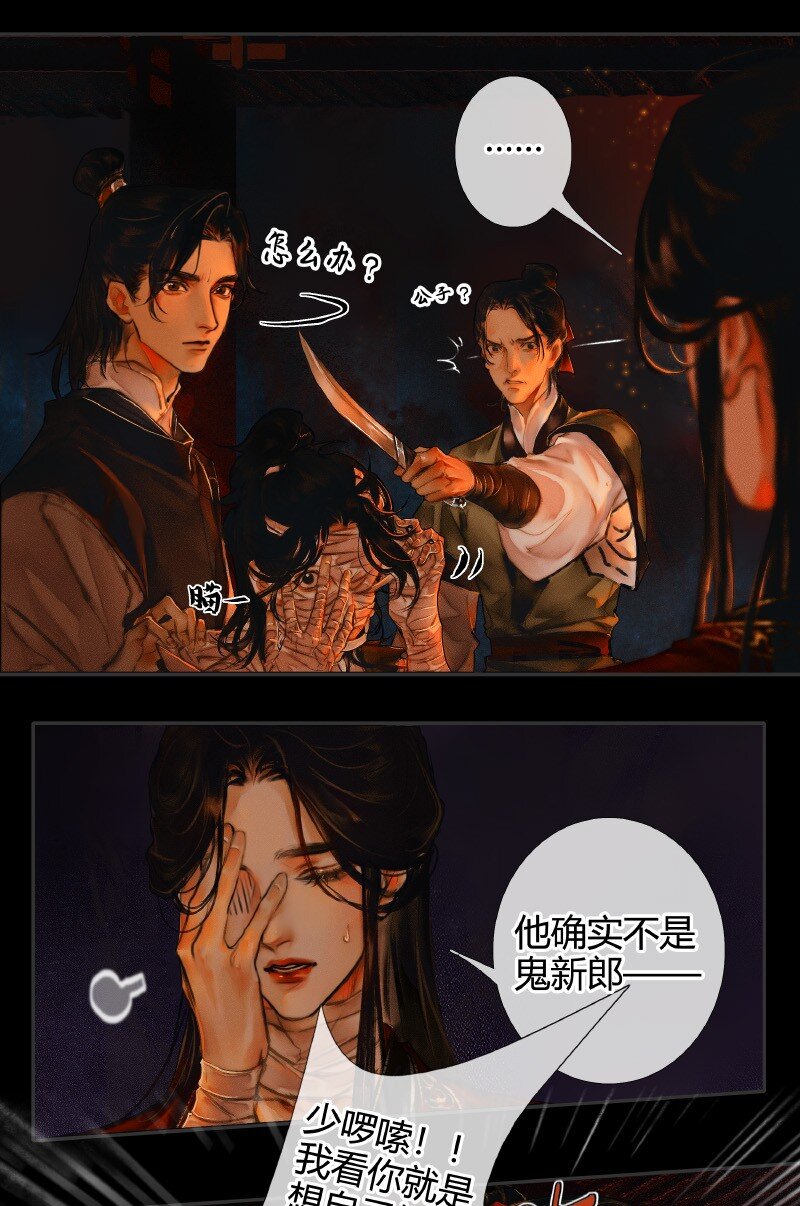 009 鬼影迷踪 壹4