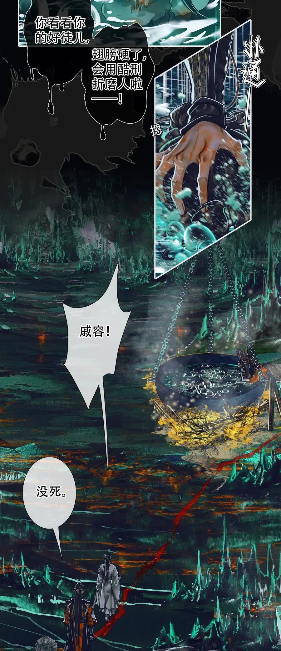 099 真相大白15
