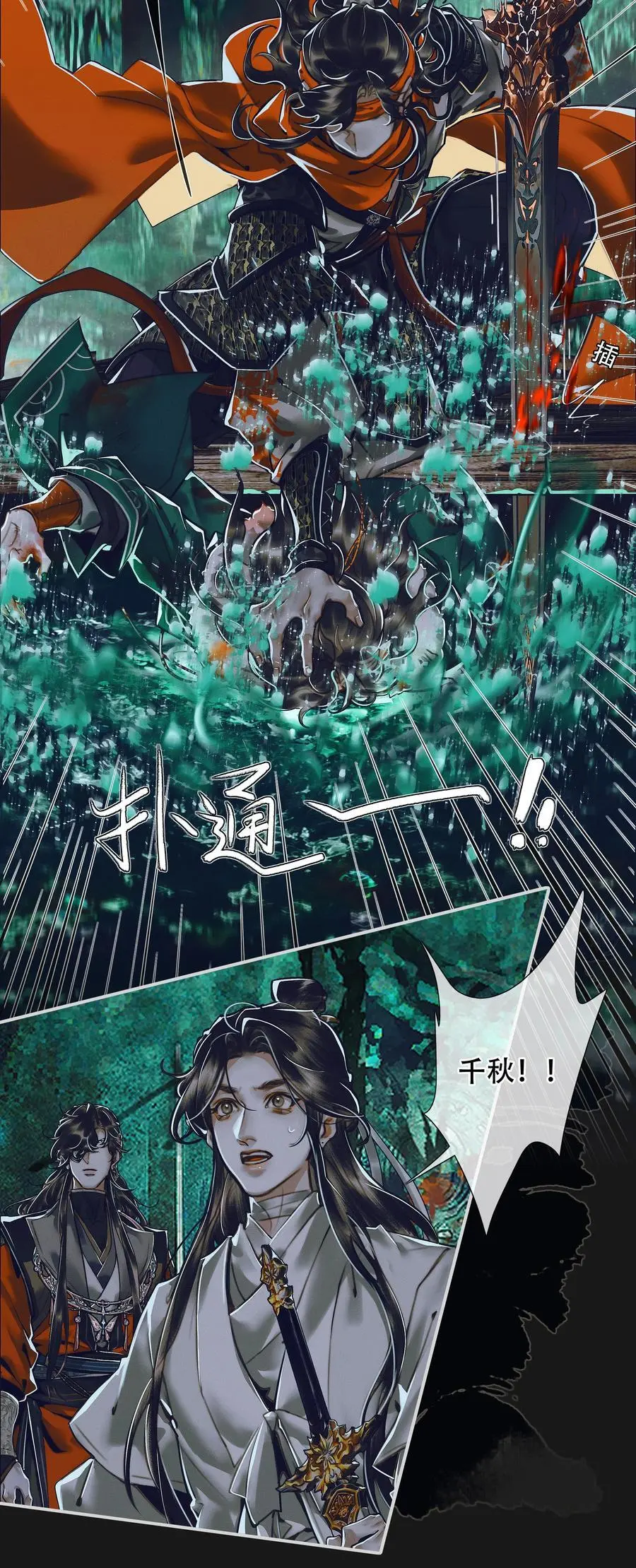 099 真相大白13