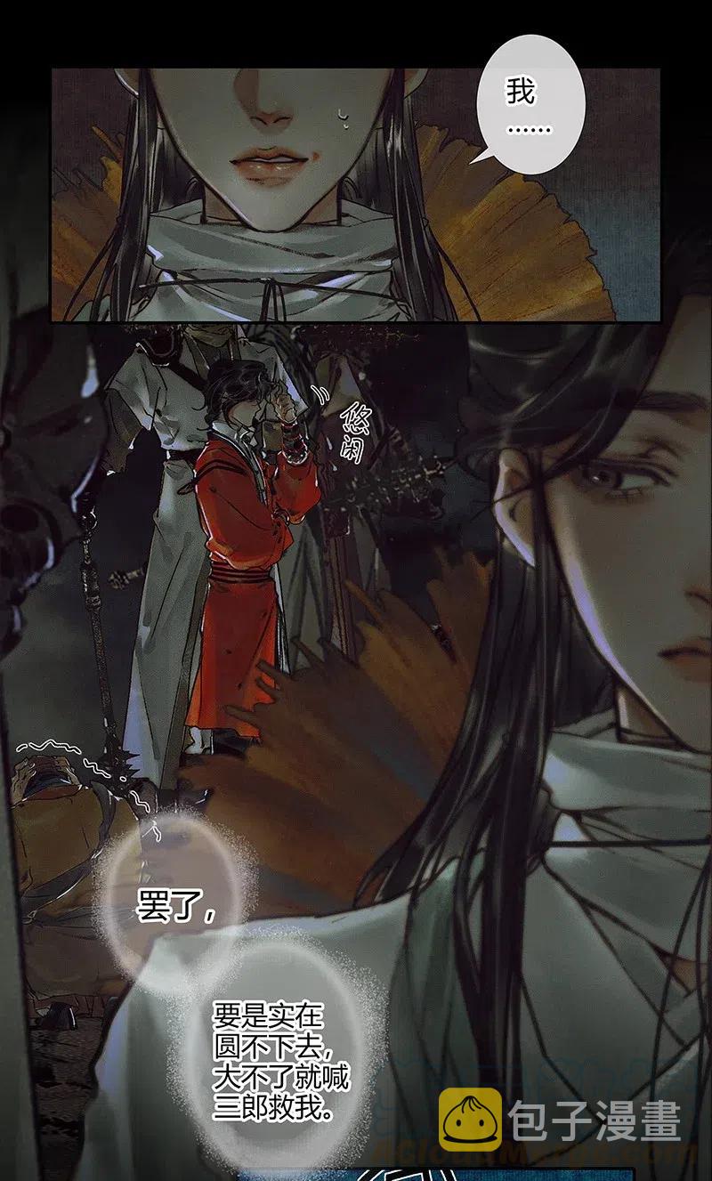 043 怨怒亡魂18
