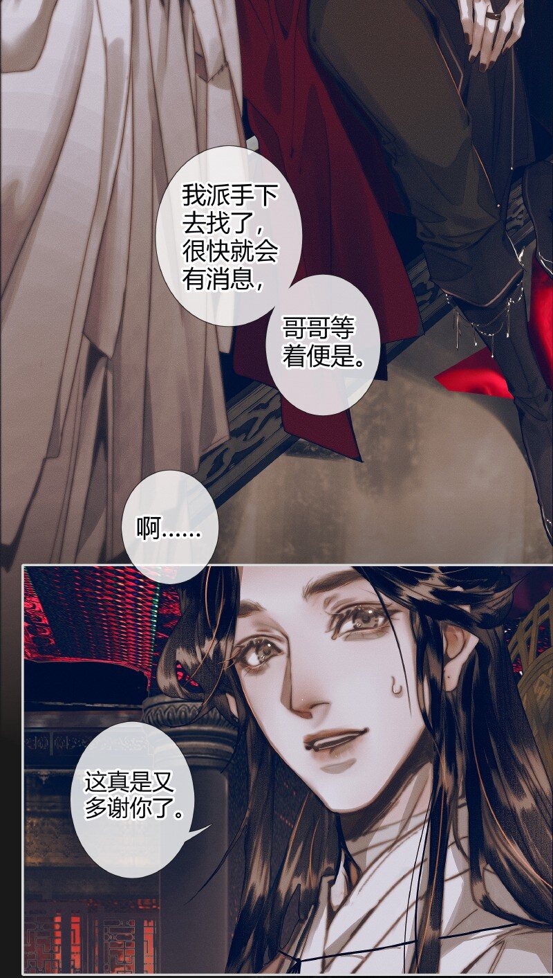 078 下弦月使16