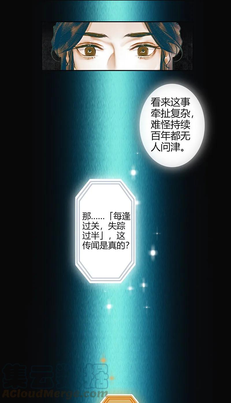 027 半月诡谈40