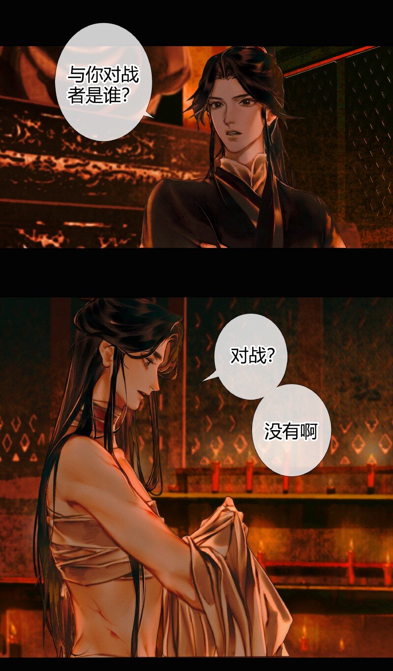 004 南阳夜话 贰3