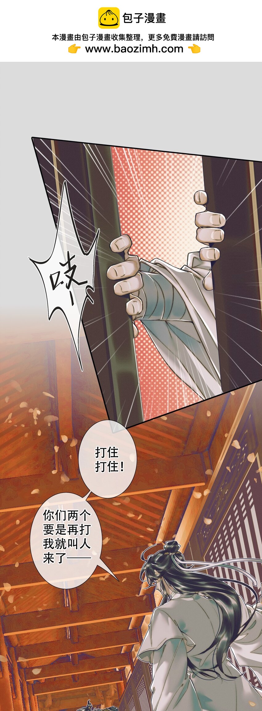 093 仙宫劫神1