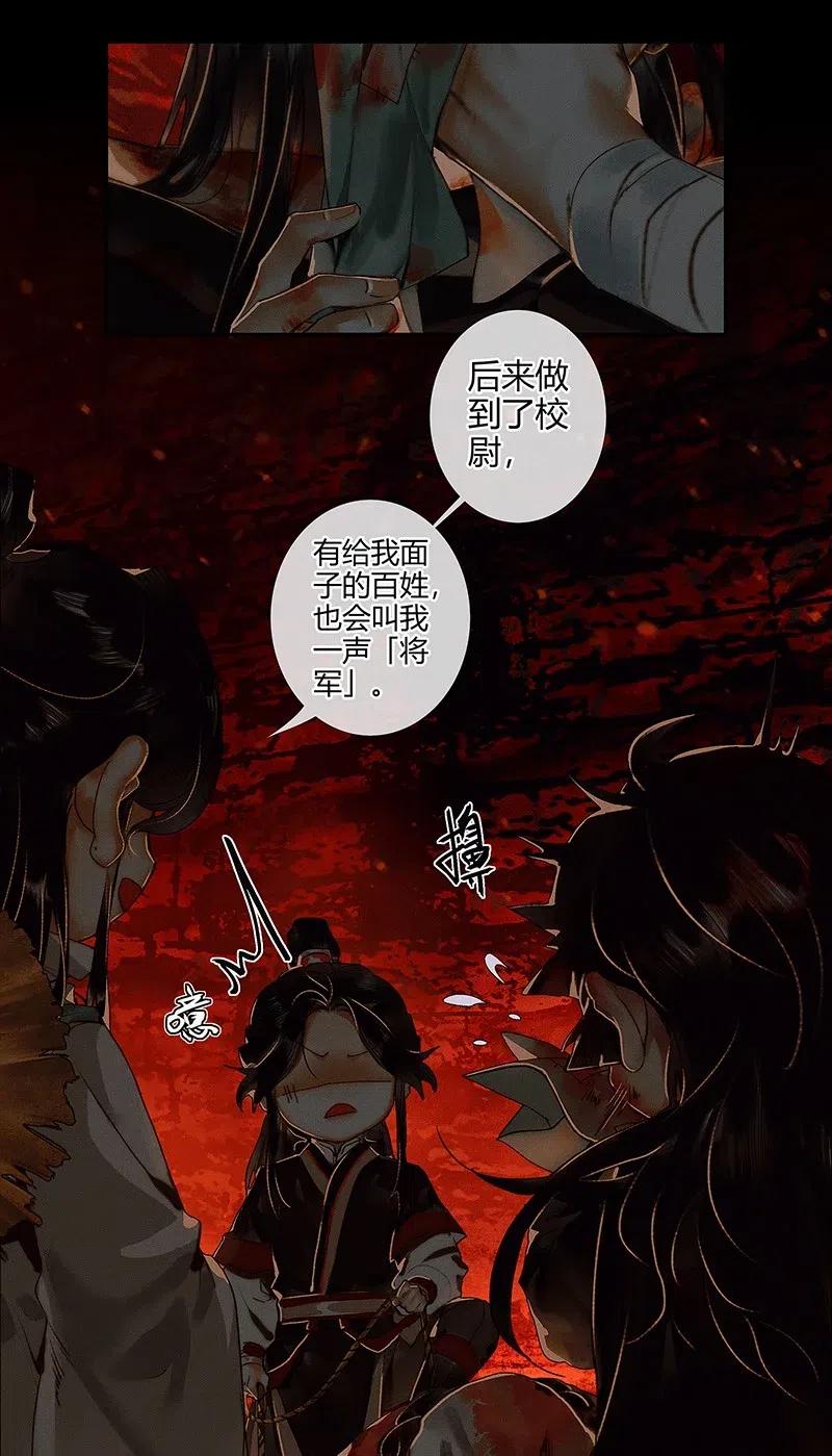 051 往事重谈11
