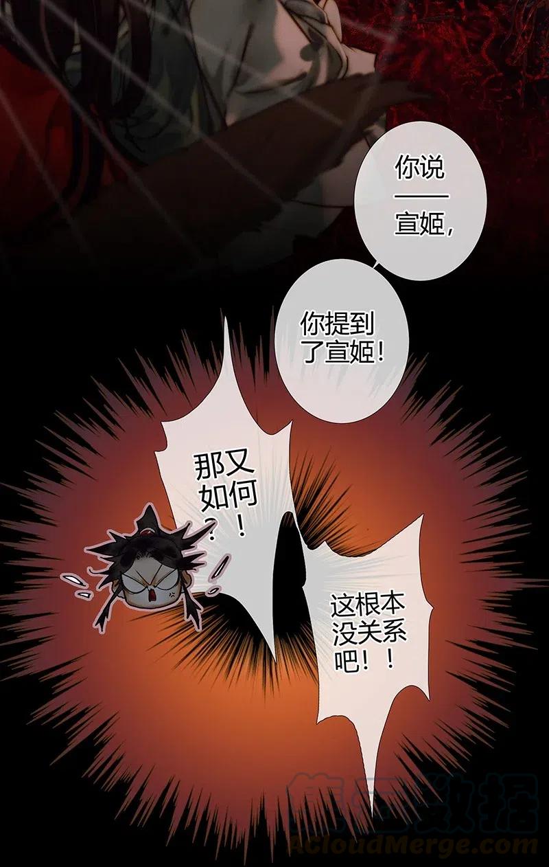 053 蛇海谜影30