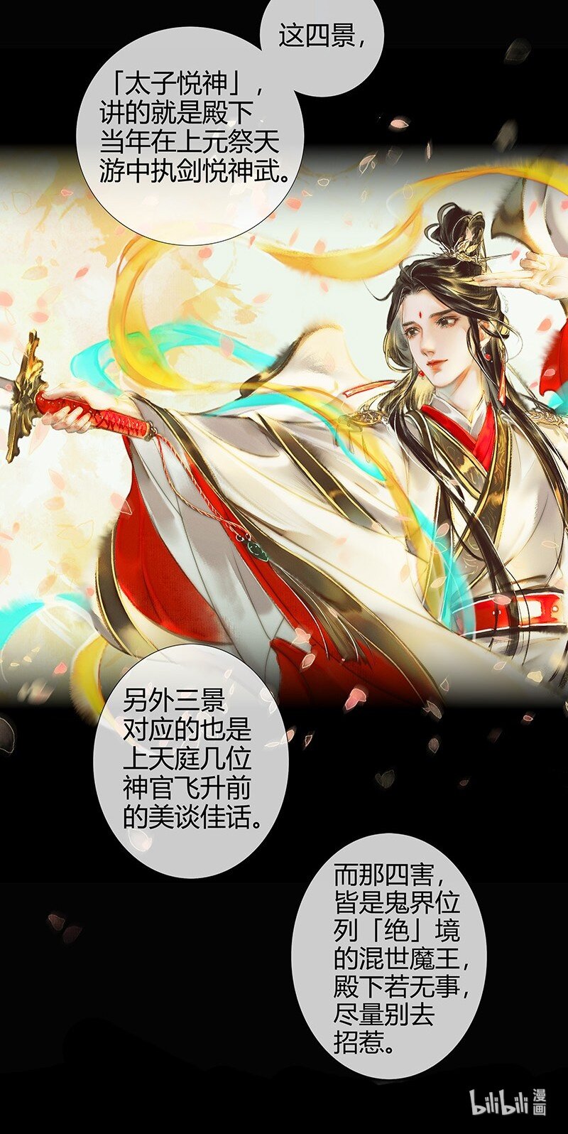 015 红衣鬼王 壹12