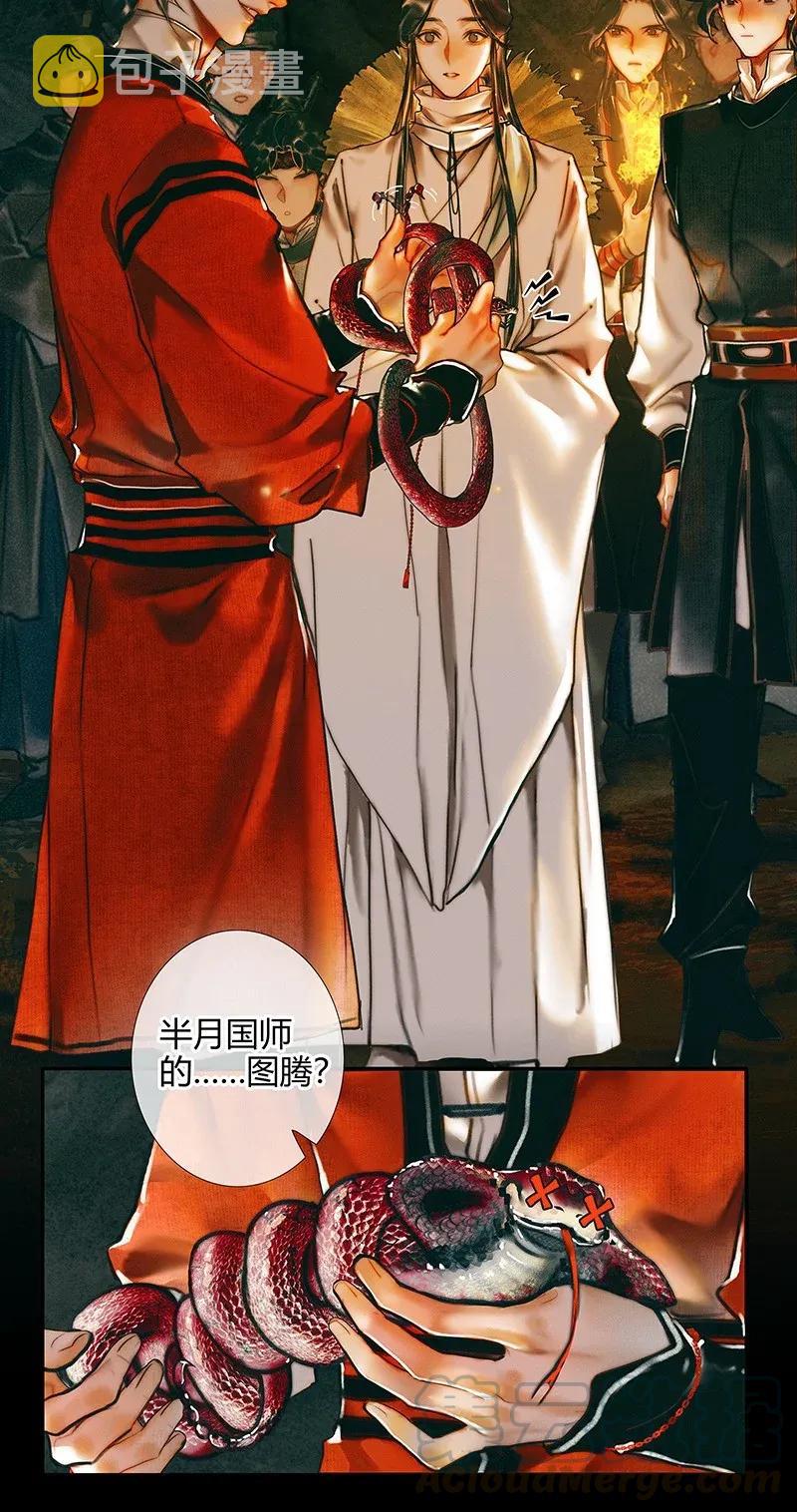 035 将军墓冢 贰18