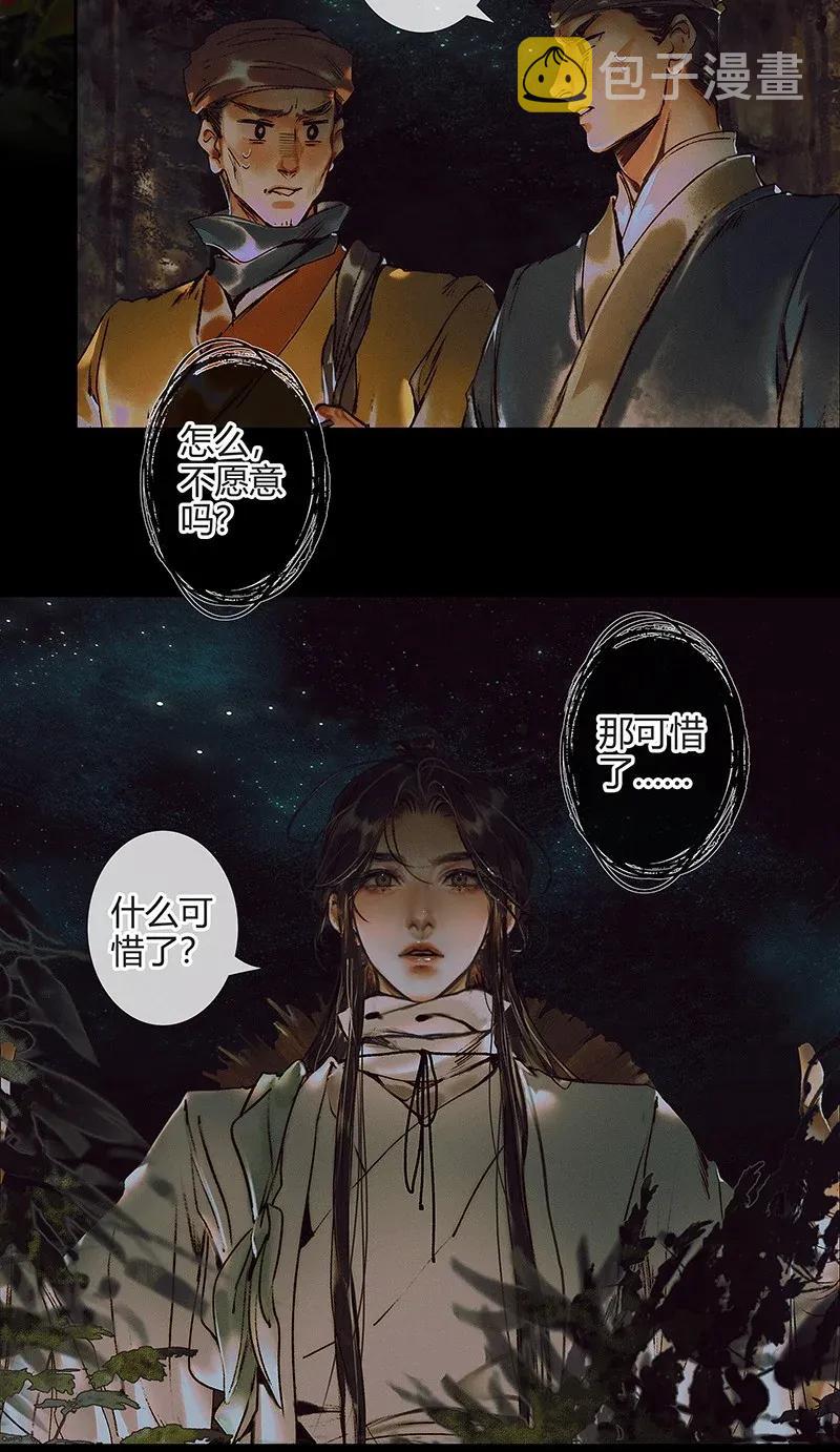 041 故国凶灵10
