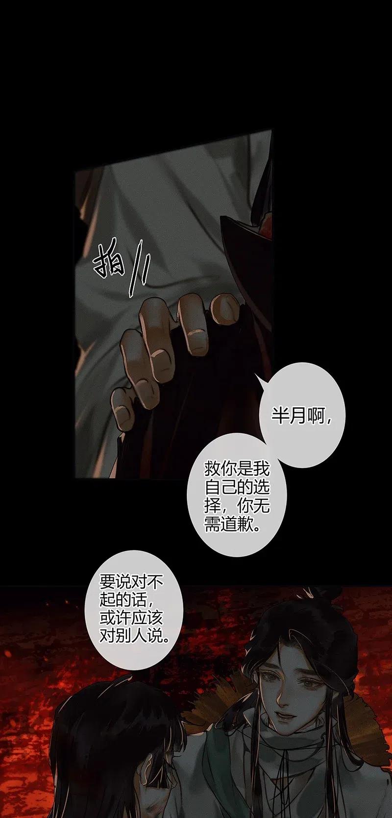 052 天降蛇雨8