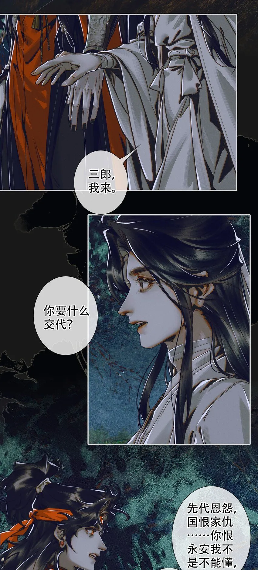 094 青灯夜游4