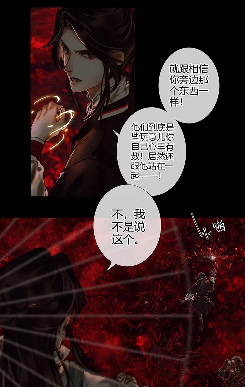 053 蛇海谜影29