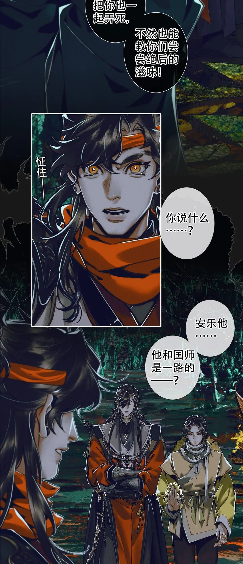 096 太子血亲8