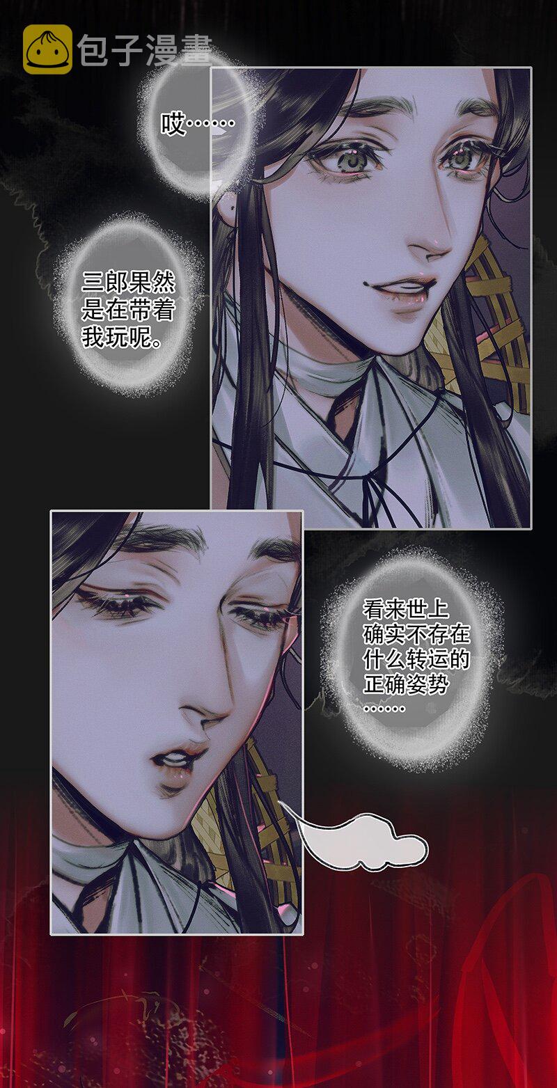 075 玲珑骰子 贰3