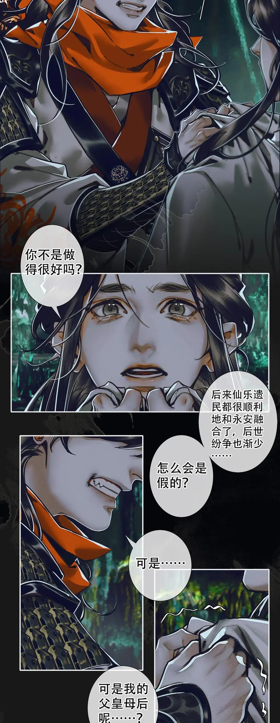 099 真相大白3