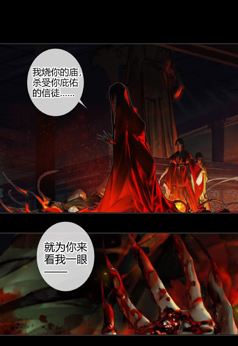 011 嗔痴余恨 壹7