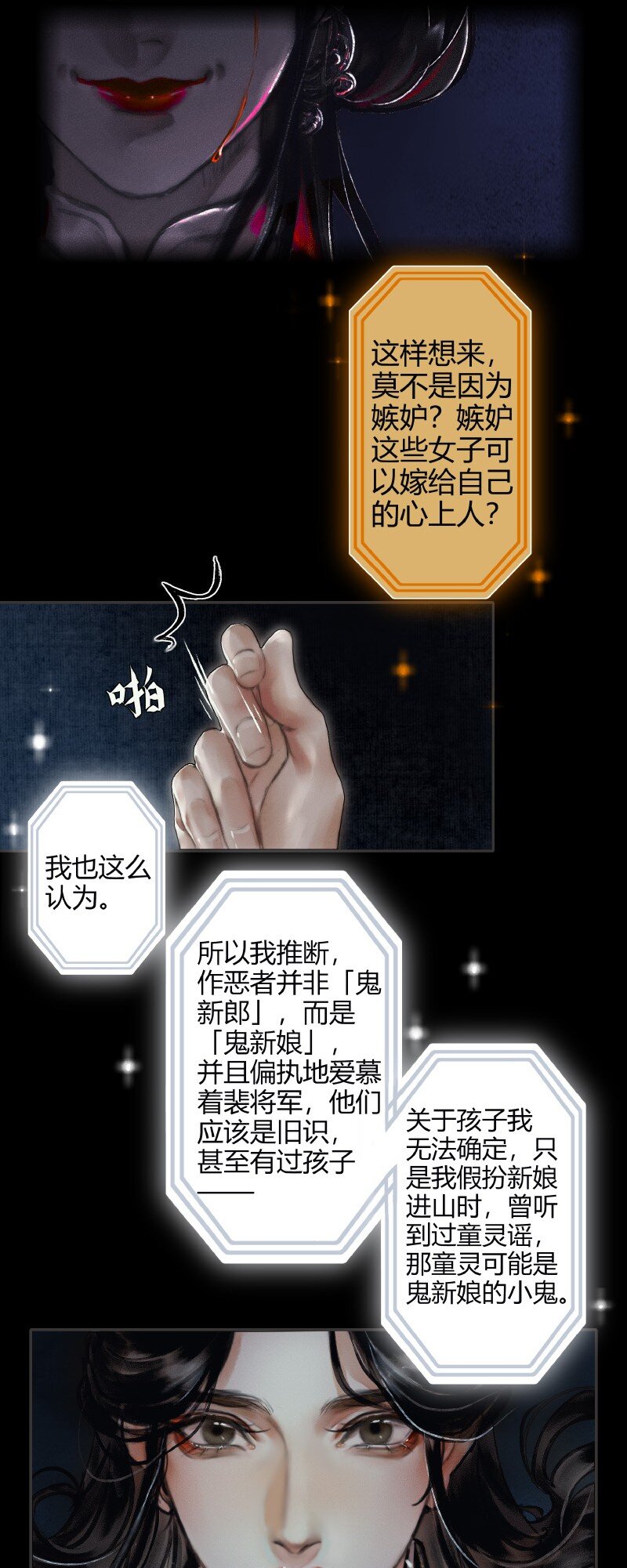 010 鬼影迷踪 贰16