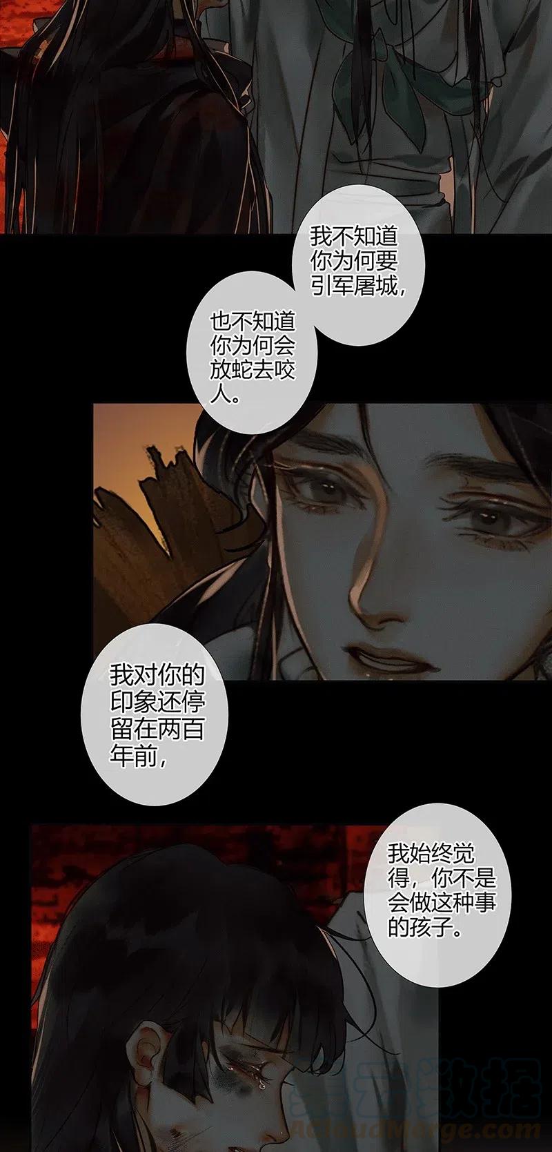 052 天降蛇雨9