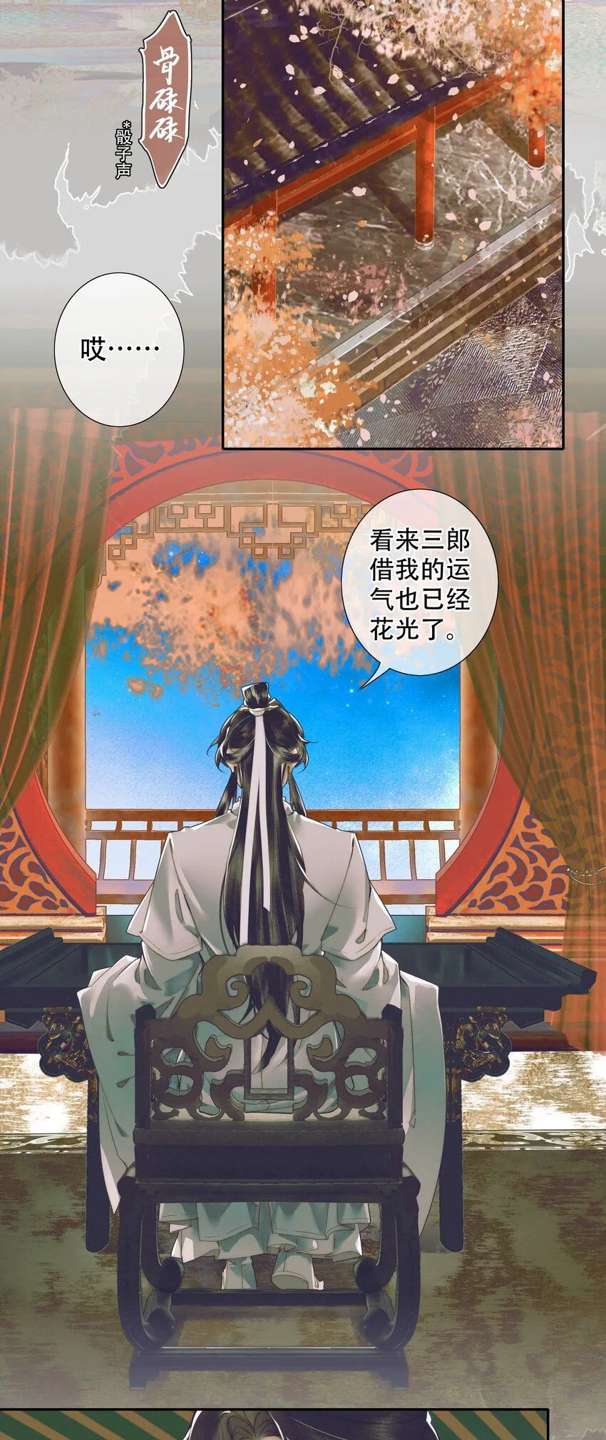 092 芳心再临18