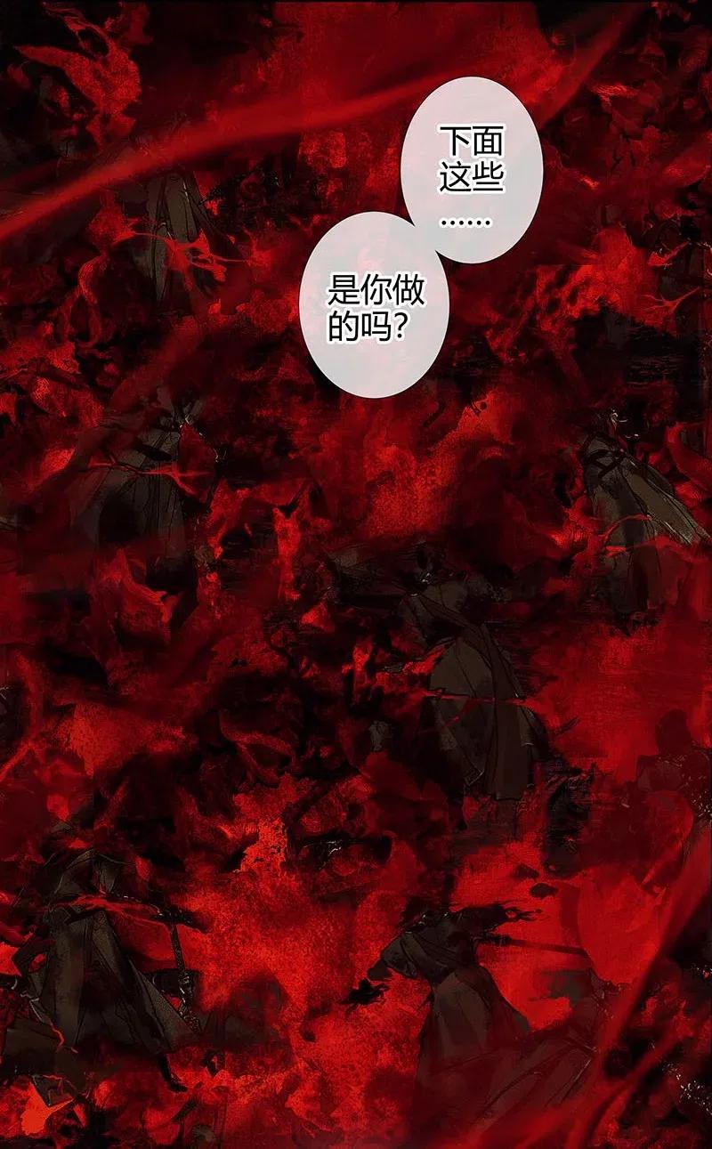 045 罪人坑下19